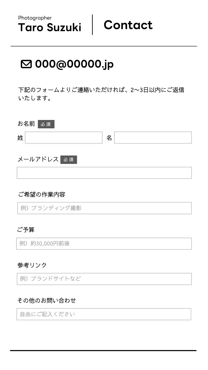 白 シンプル ポートレート ポートフォリオ