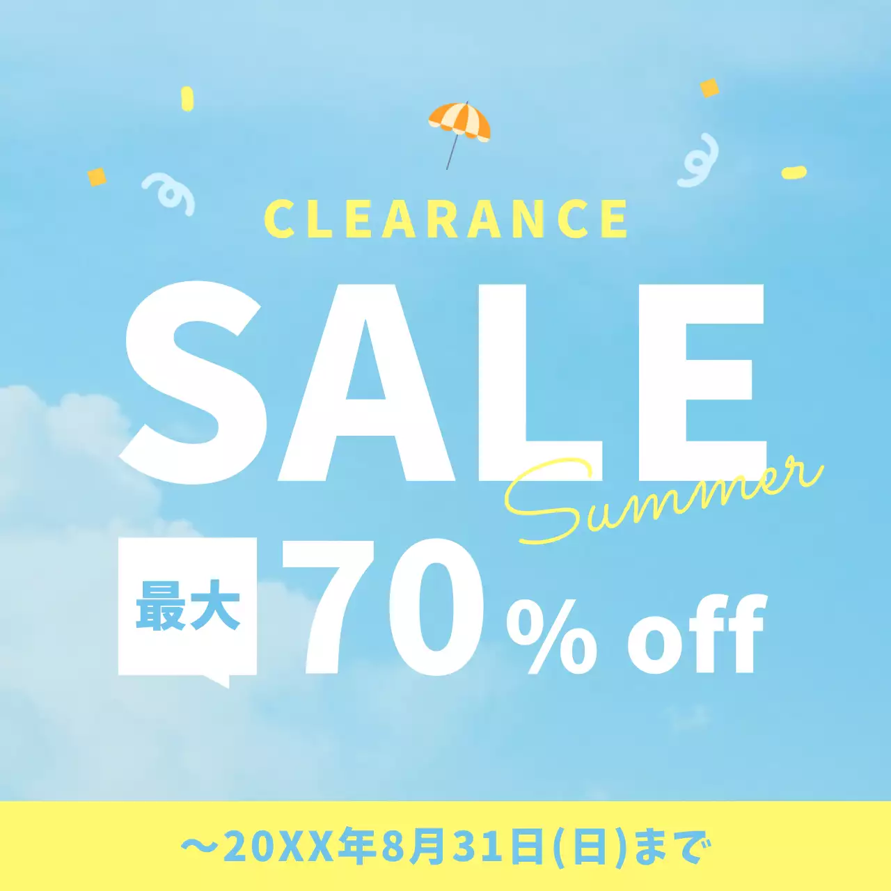 水色 ポップ セール ソーシャルメディア