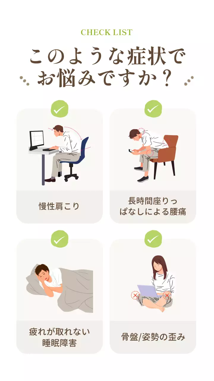 ベージュ シンプル 健康 看板