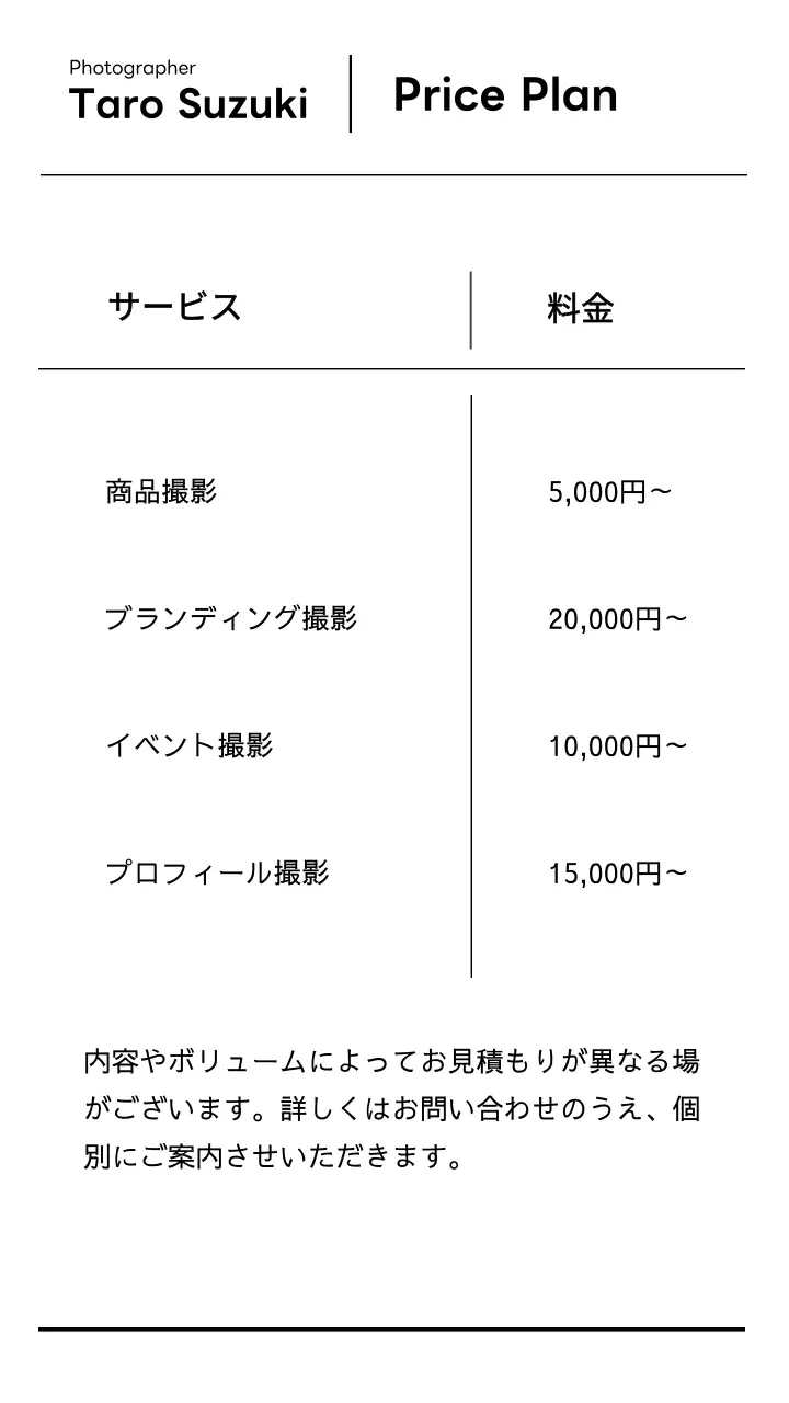 白 シンプル ポートレート ポートフォリオ