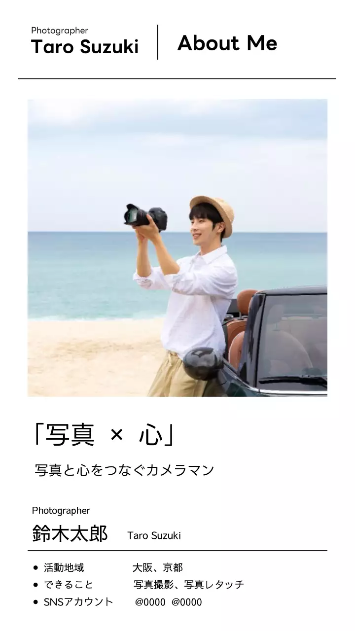 白 シンプル ポートレート ポートフォリオ