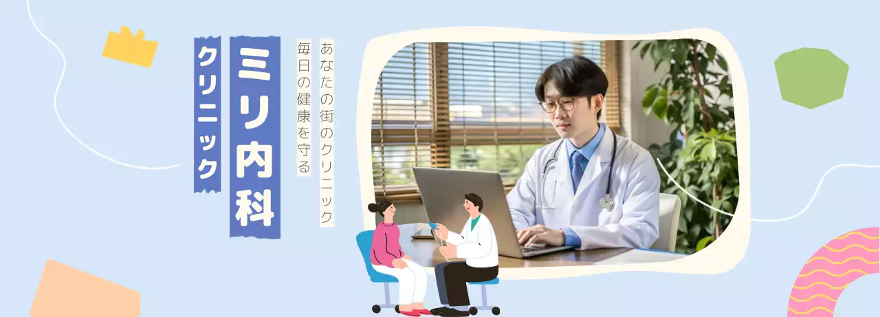 青 シンプル 医療 ポスター