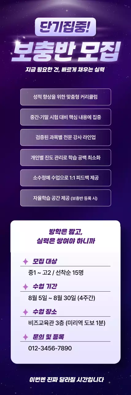 보라 모던 교육생 모집 안내