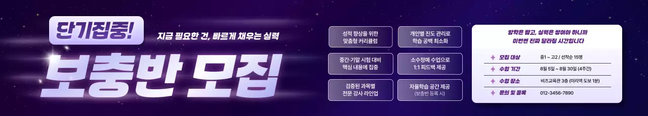 보라 모던 교육생 모집 광고