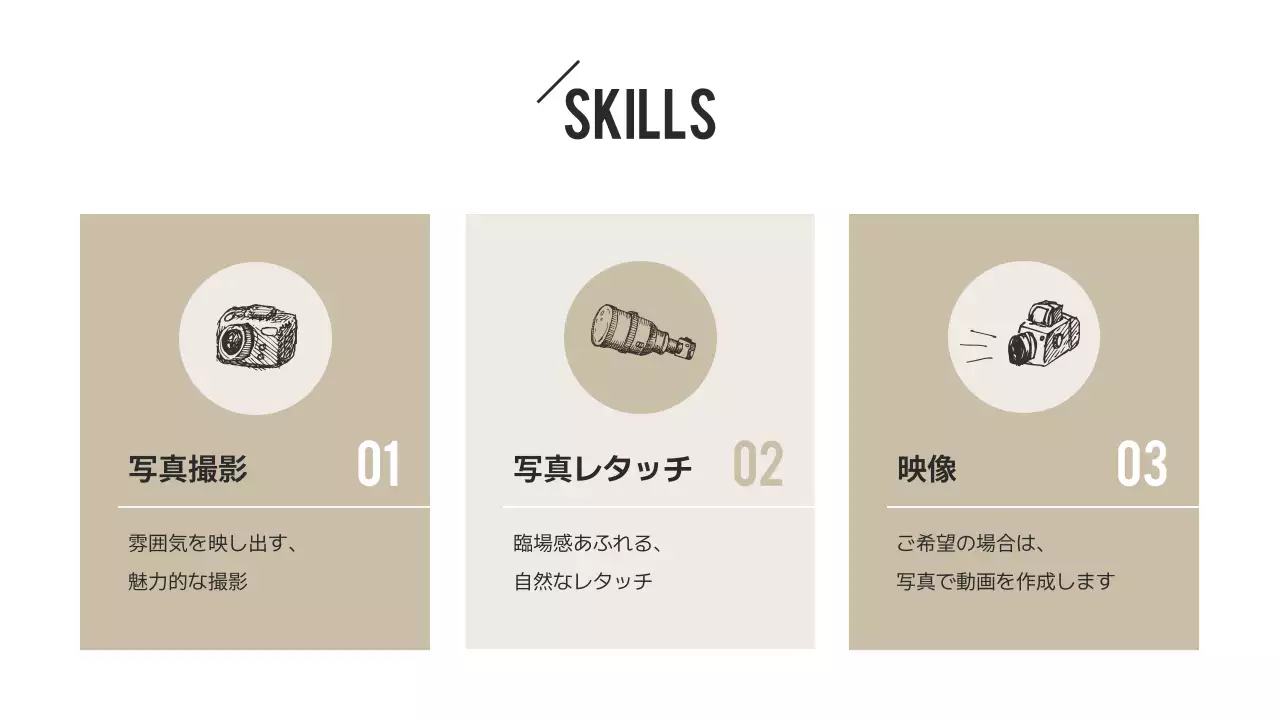 白黒 シンプル プロフィール 自己紹介