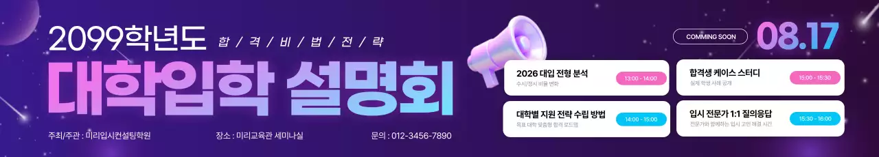 보라 모던 교육 설명회