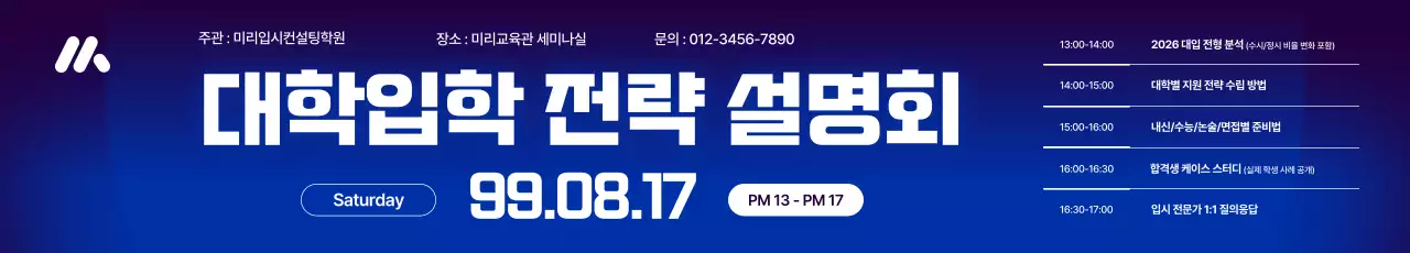 파랑 모던 교육 설명회