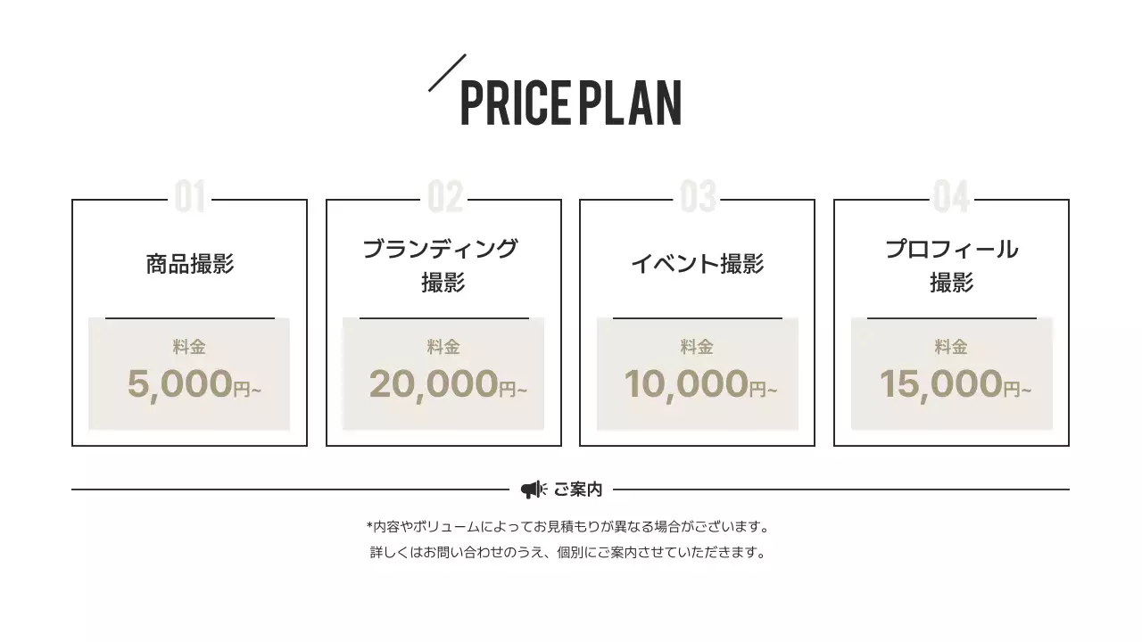 白黒 シンプル プロフィール 自己紹介