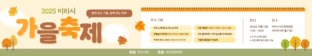 베이지 전통 축제 안내