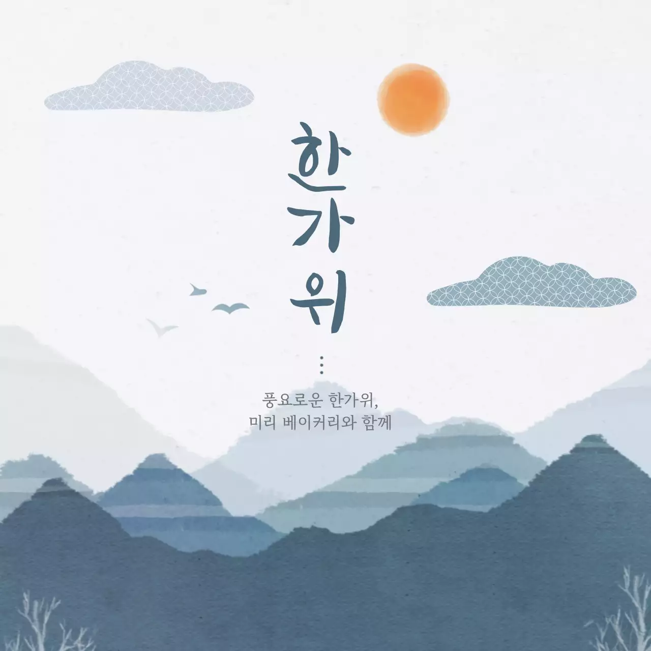 파랑 전통 명절 축제