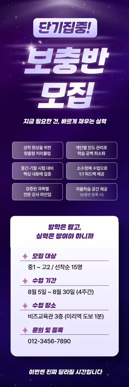 보라 모던 교육생 모집 안내