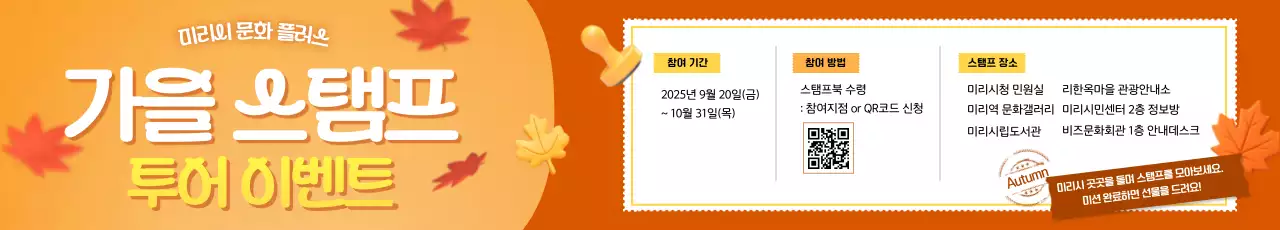 주황 트렌드 이벤트 안내