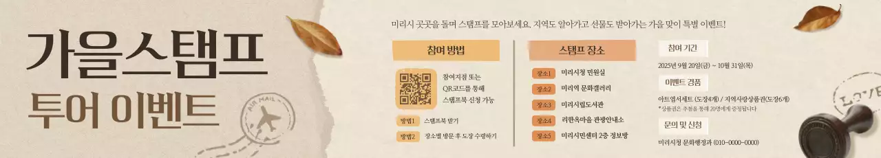 베이지 심플 이벤트 안내