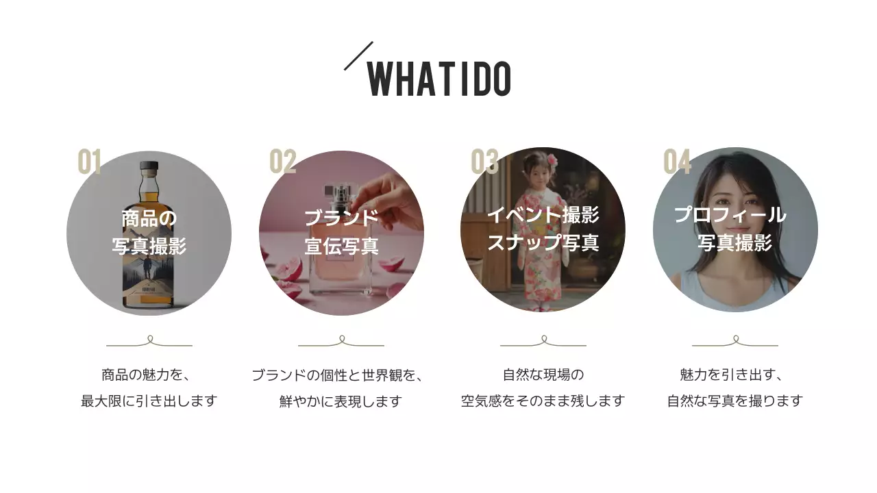 白黒 シンプル プロフィール 自己紹介