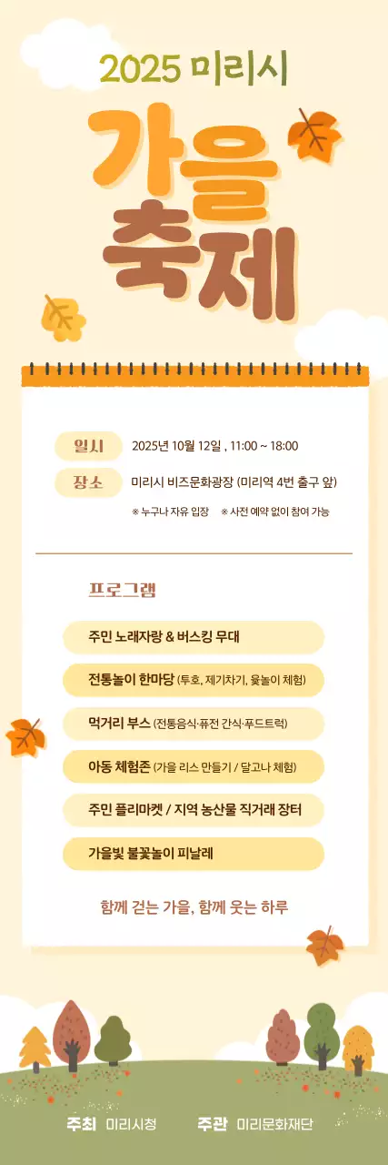 주황 전통 축제 안내