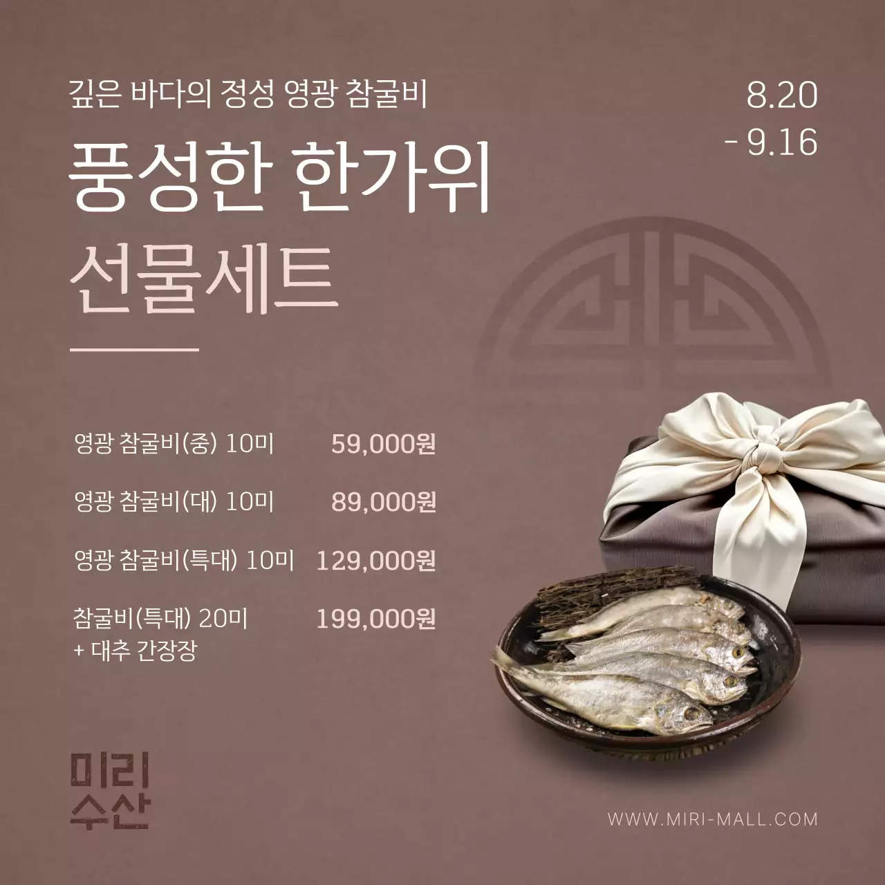 갈색 전통 명절 홍보