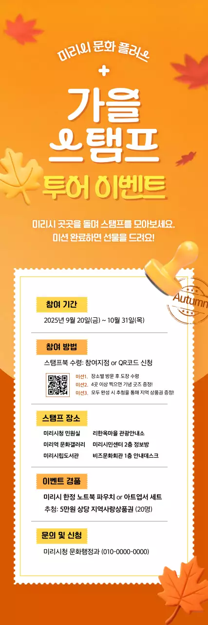 주황 심플 축제 안내