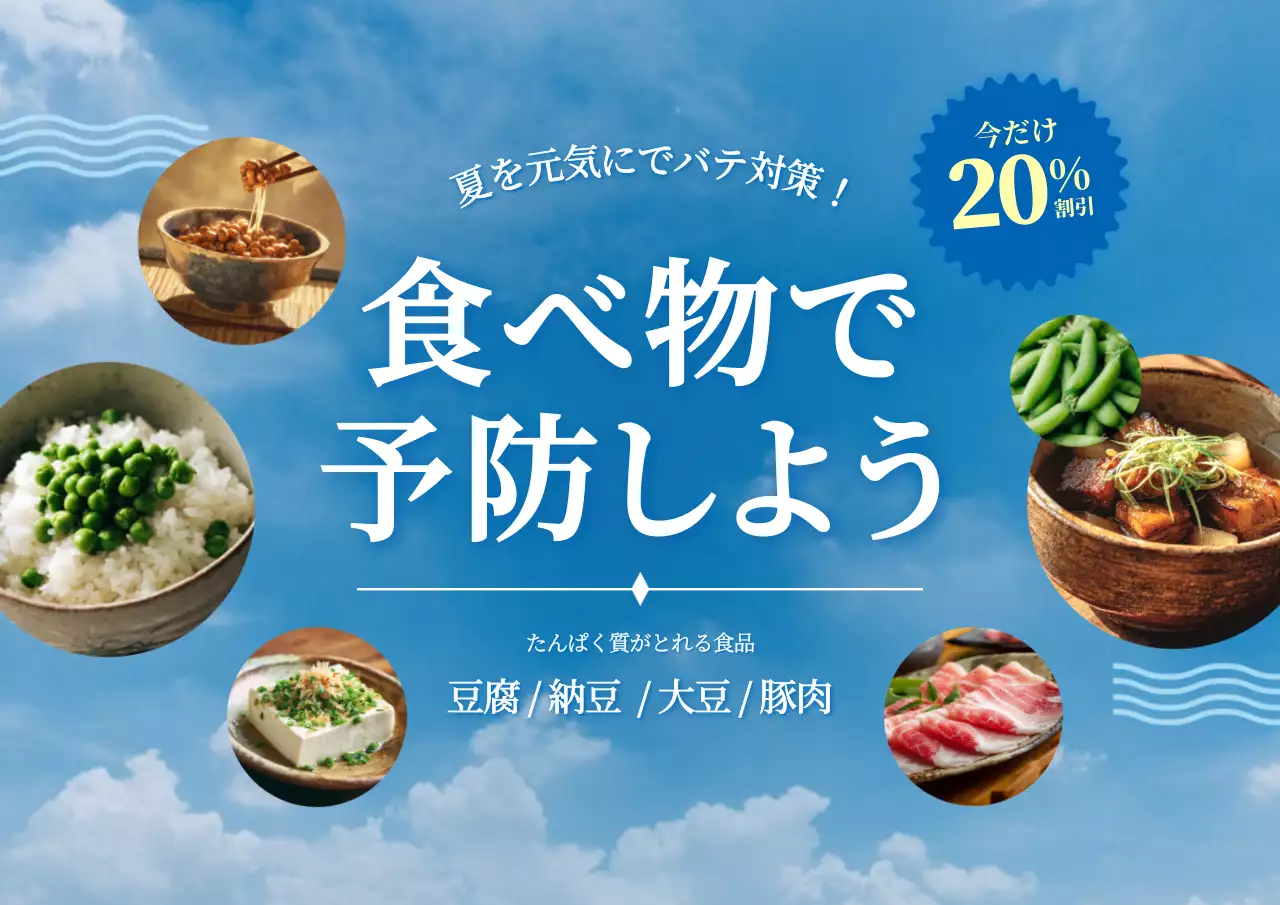 青 モダン 健康 チラシ