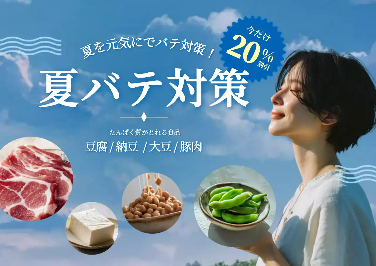 青 シンプル 食品 プロモーション