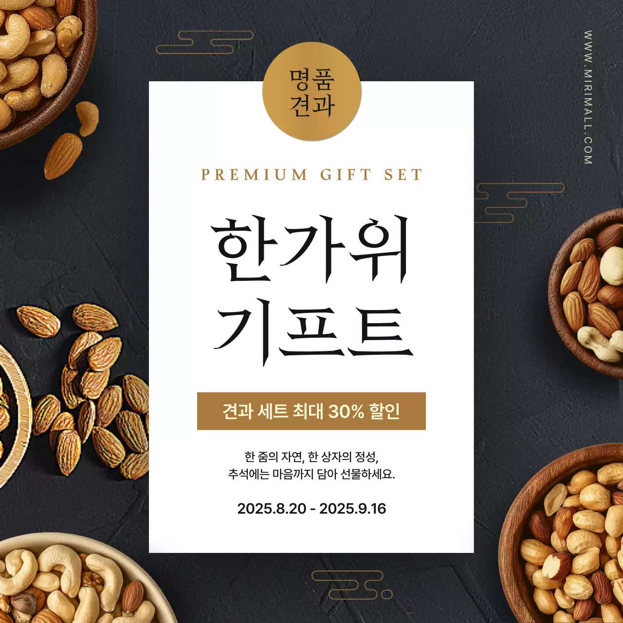 검정 고급 명절 광고