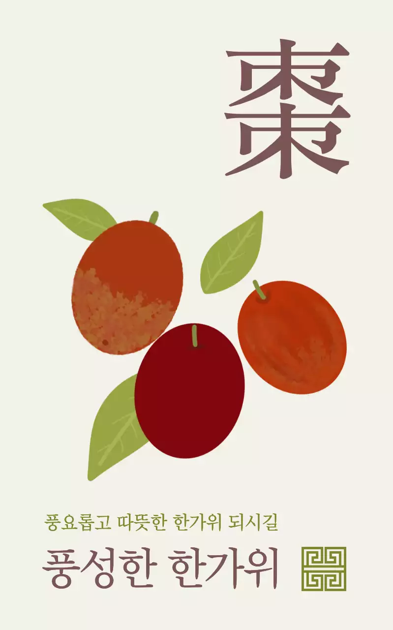 베이지 전통 명절 축제