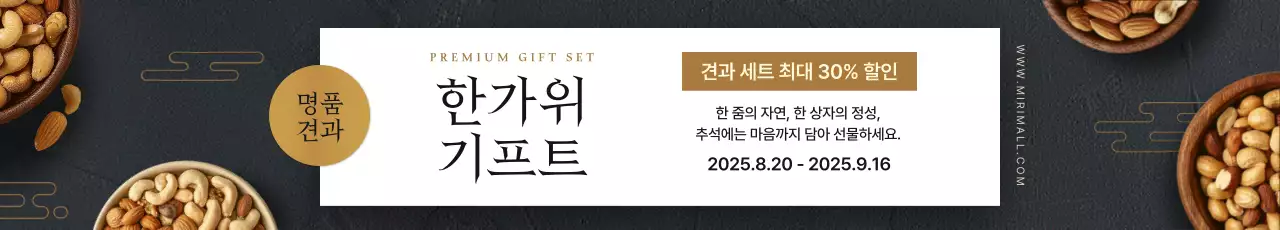 검정 전통 명절 프로모션