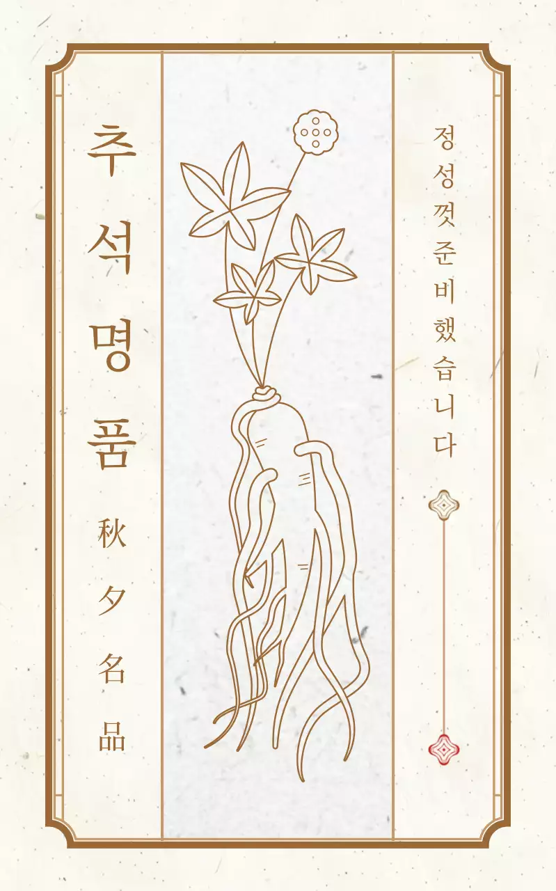 베이지 전통 추석 선물