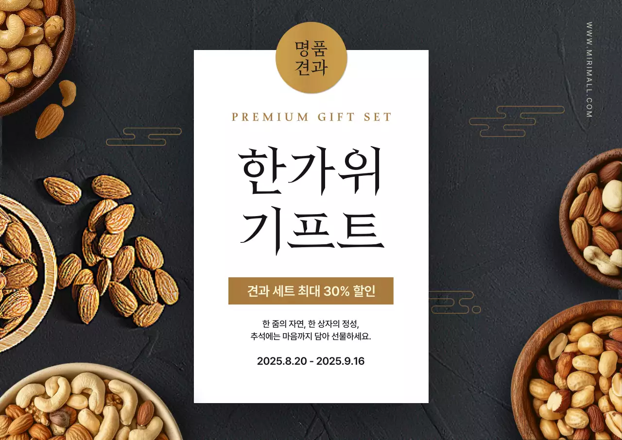 검정 고급 명절 할인