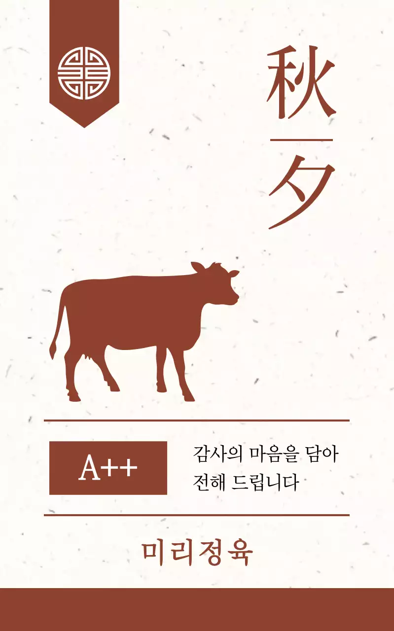 갈색 전통 식품 포장