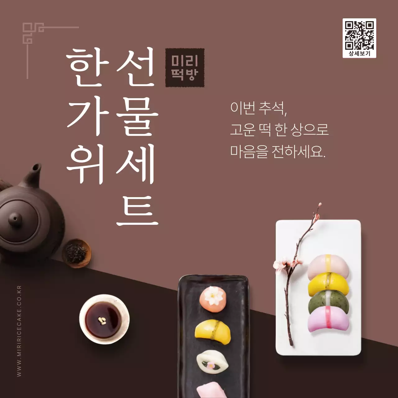 갈색 전통 추석 행사