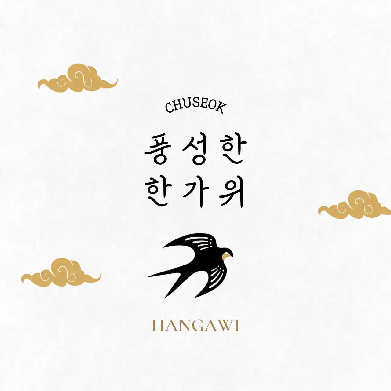 흰색 전통 추석 기념