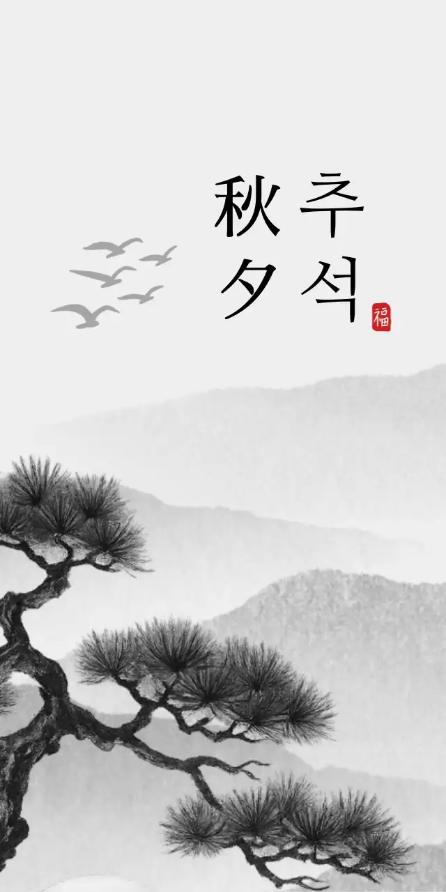 흑백 전통 풍경 엽서