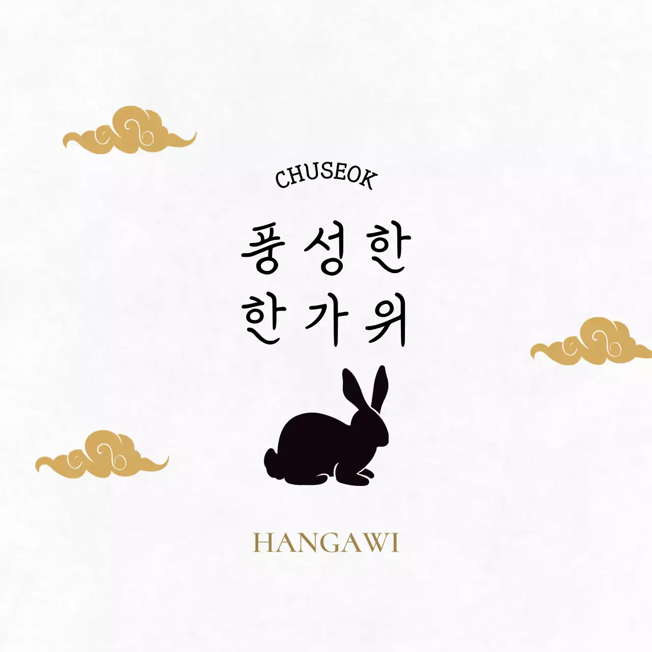 흰색 전통 추석 기념