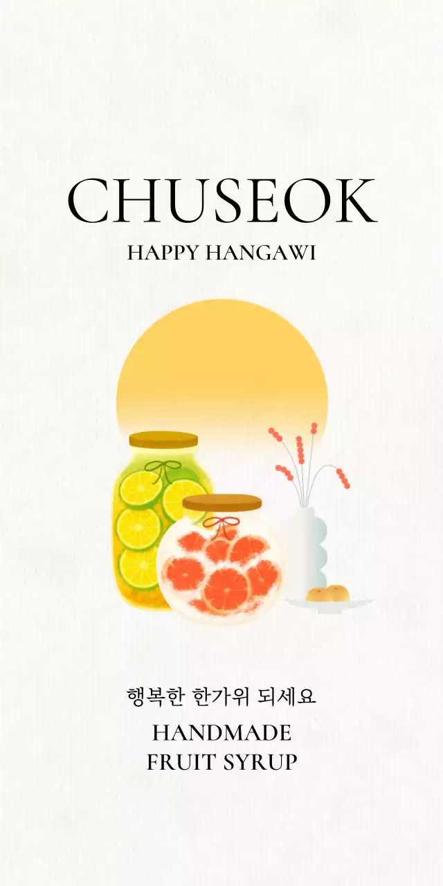 흰색 전통 추석 인사