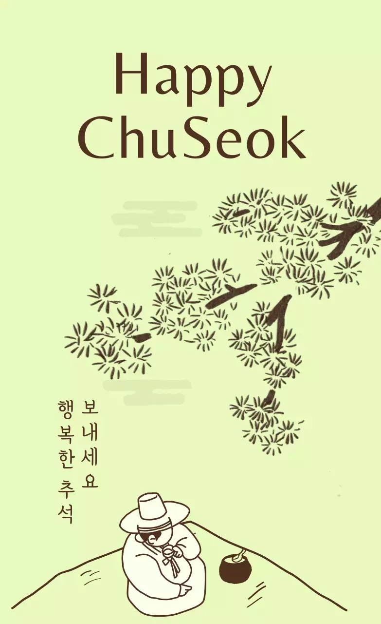 연두 전통 추석 축제