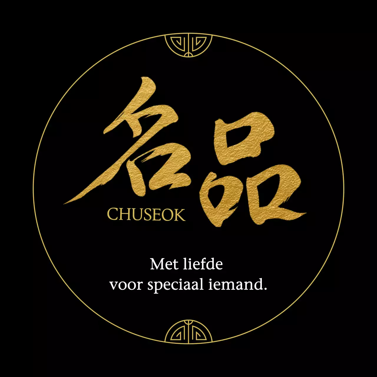 Speciale tentoonstelling over de zwarte traditionele Chuseok