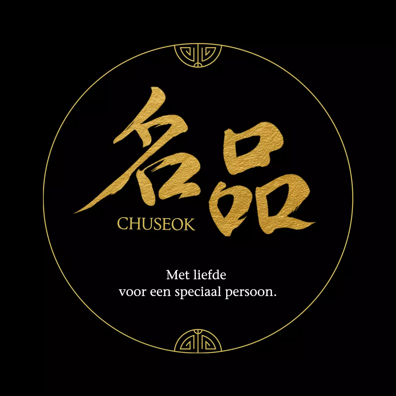 Zwarte traditionele Chuseok-viering