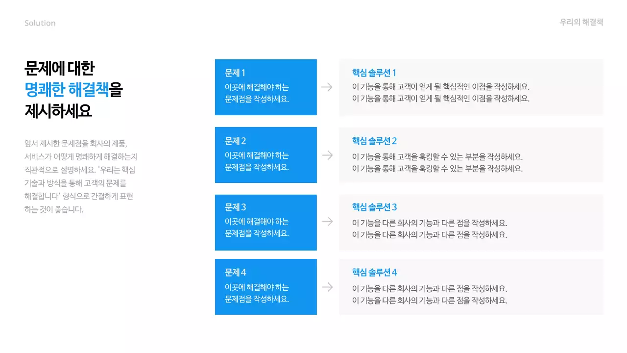 파랑 모던 비즈니스 투자 IR