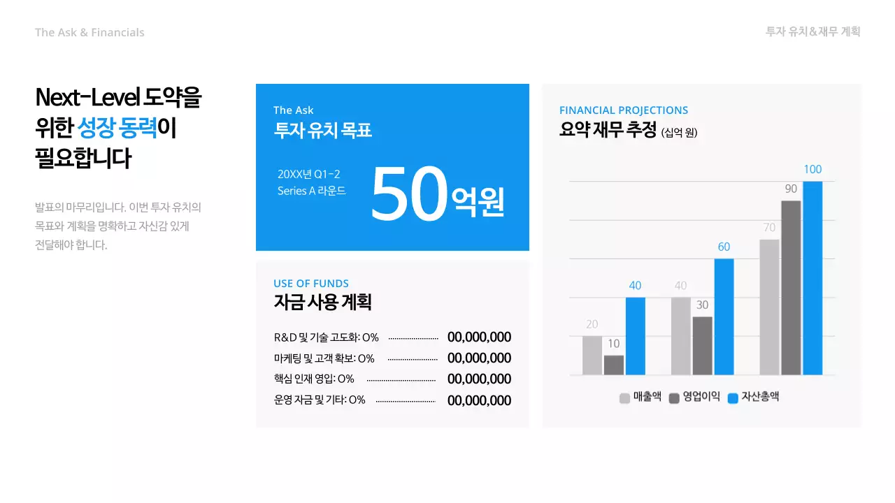 파랑 모던 비즈니스 투자 IR