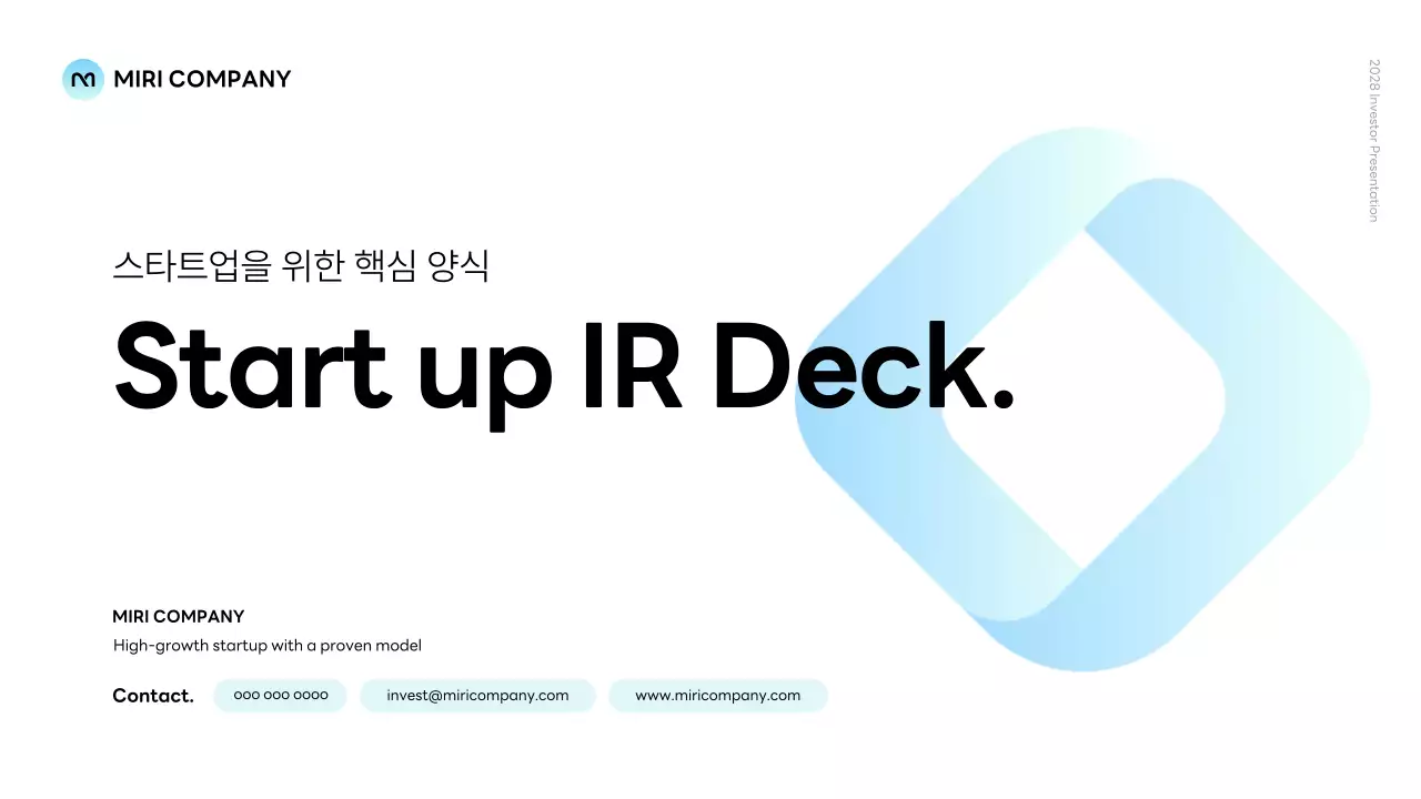 하늘색 미니멀 스타트업 안내 IR