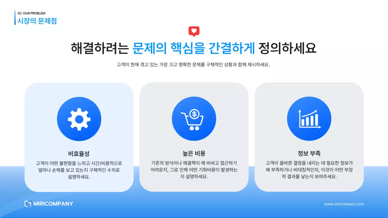 파랑 모던 스타트업 제품 소개 IR