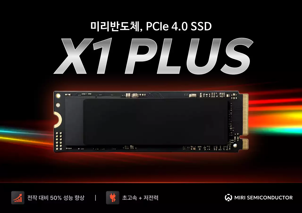 검정 모던 반도체 광고