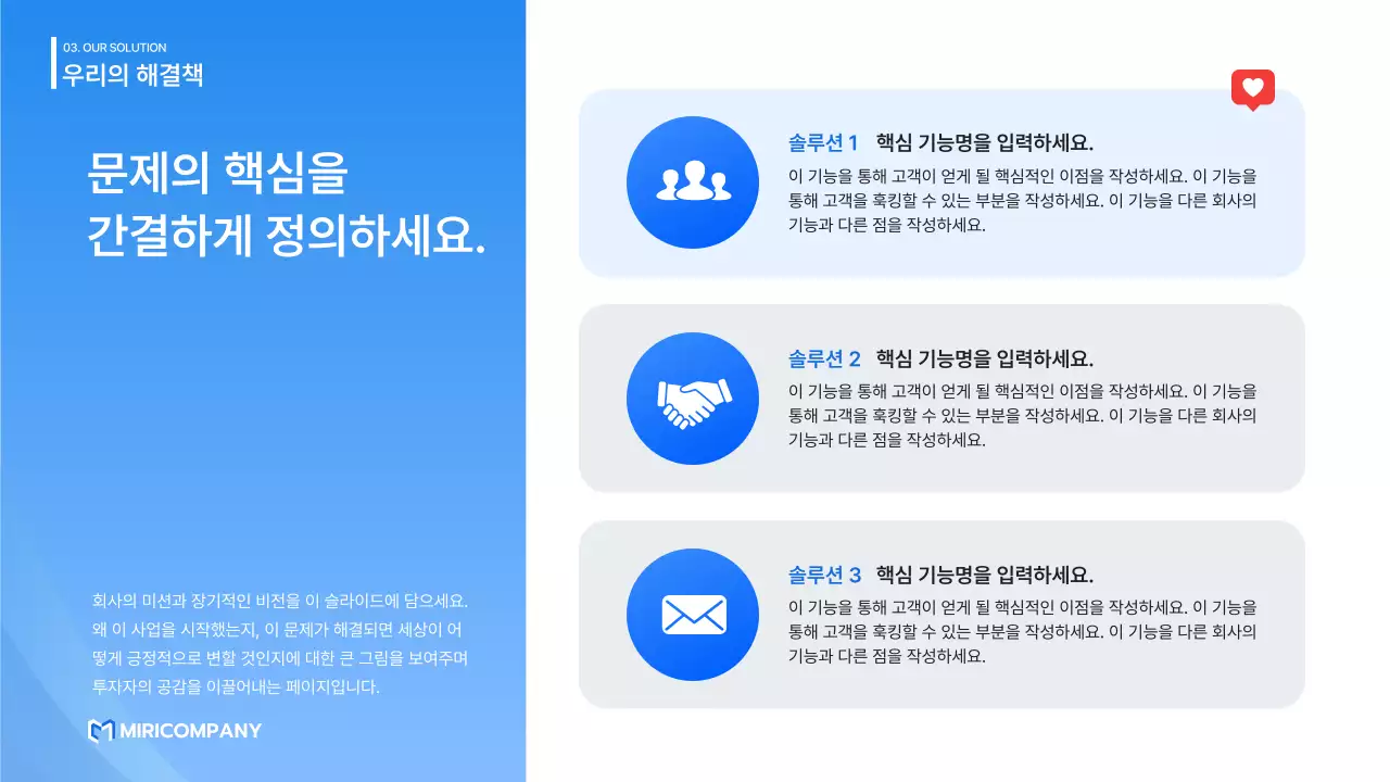 파랑 모던 스타트업 제품 소개 IR