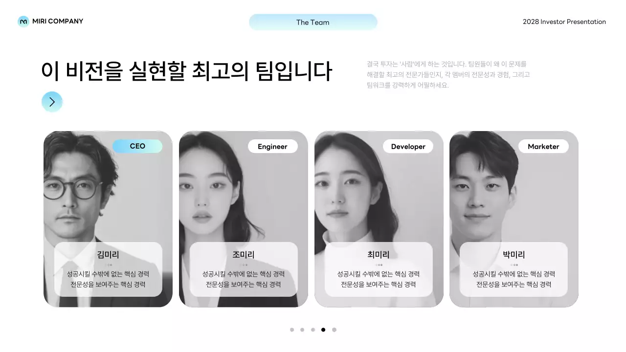 하늘색 미니멀 스타트업 안내 IR