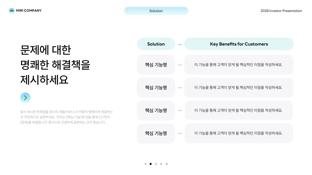 하늘색 미니멀 스타트업 안내 IR