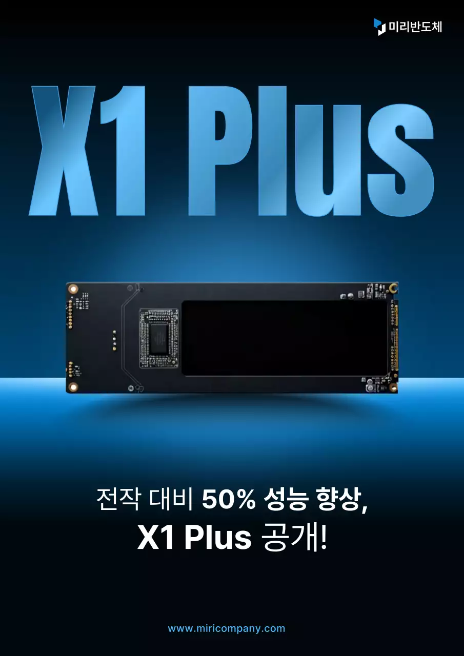 파랑 모던 전자 제품 홍보