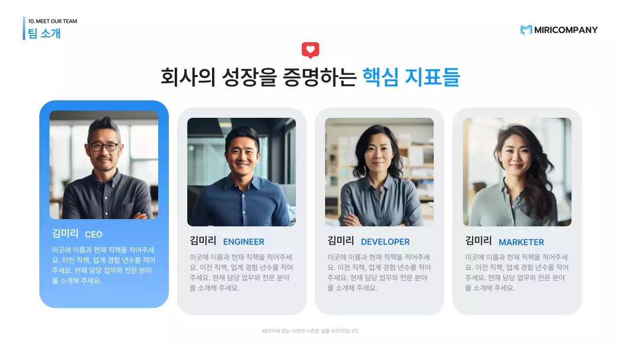 파랑 모던 스타트업 제품 소개 IR