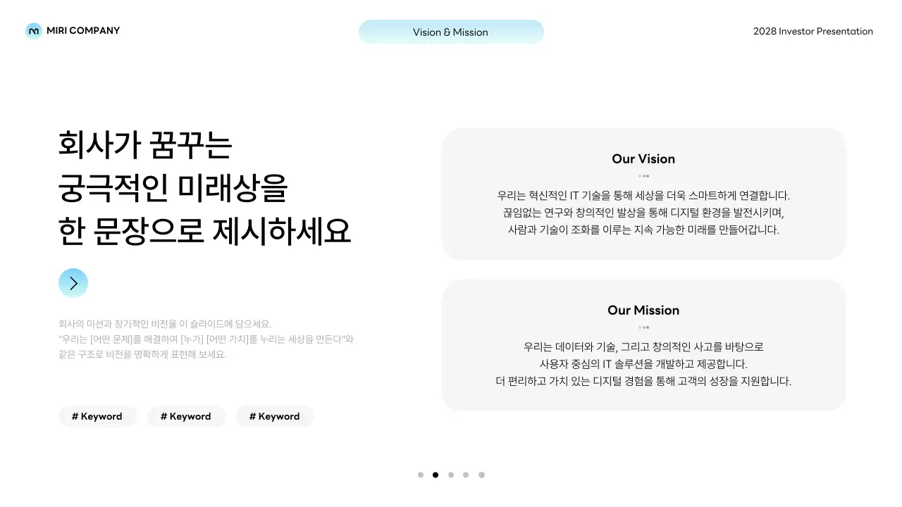 하늘색 미니멀 스타트업 안내 IR