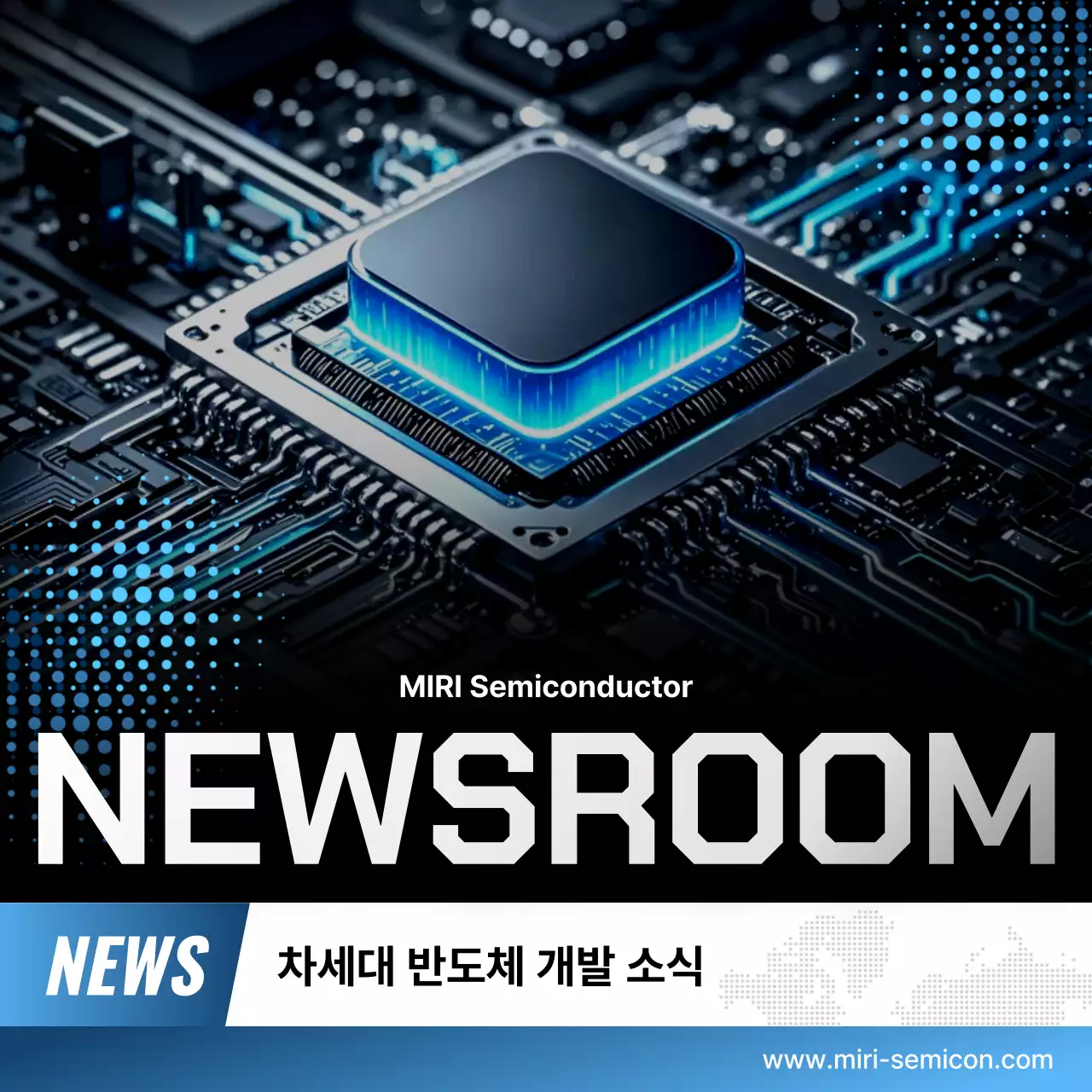 파랑 모던 반도체 뉴스