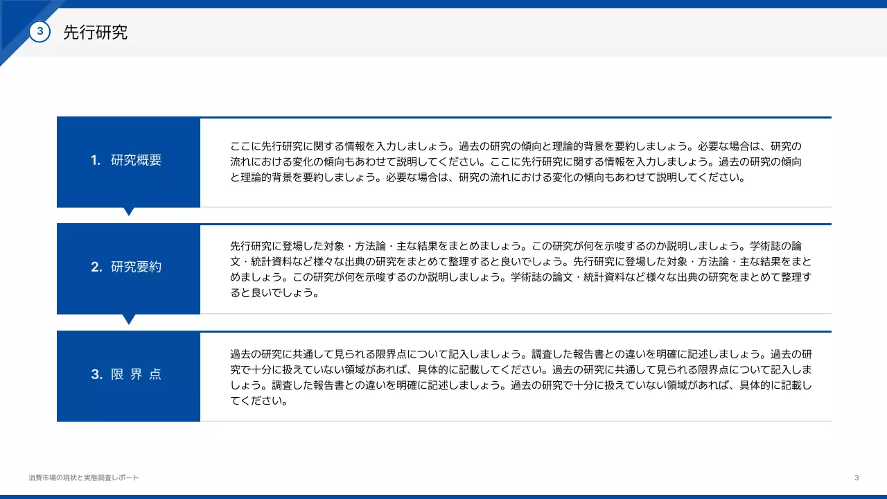 青 シンプル ビジネス レポート プレゼンテーション